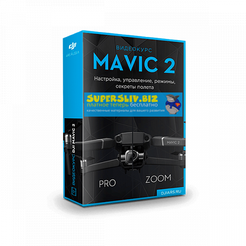 [Djimsk] Видеокурс DJI Mavic 2. Настройка, управле_0.png